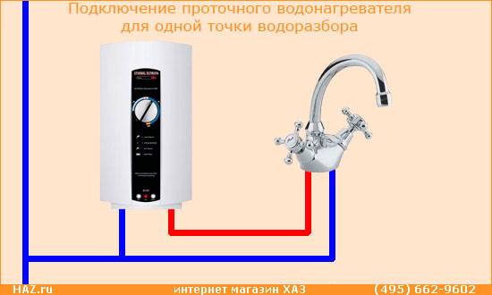 Разбираемся, как подключить проточный водонагреватель - фото